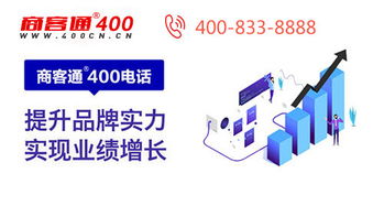 商客通400電話 海量號源，賦能企業(yè)數(shù)字化轉(zhuǎn)型